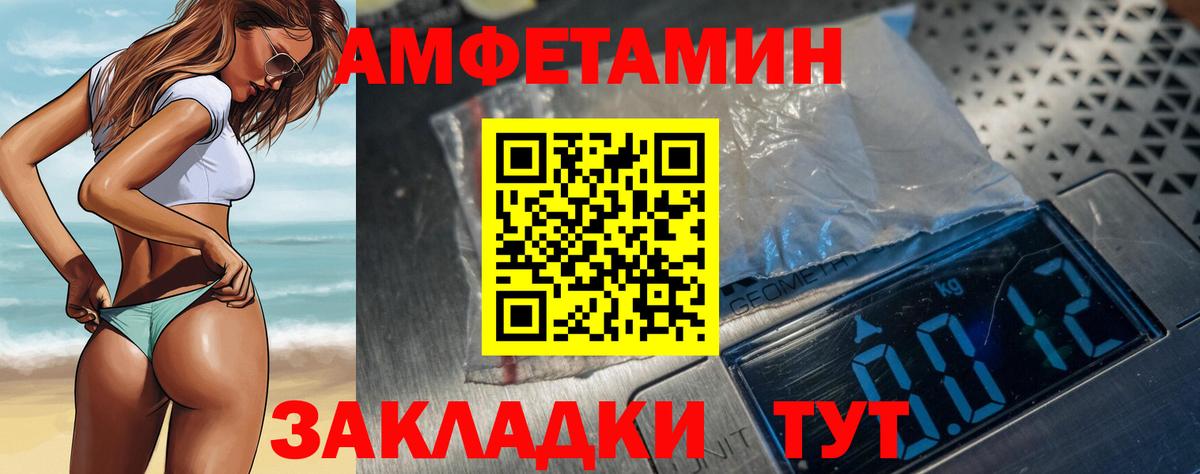 Amphetamine VHQ  Amphetamine  Гусь-Хрустальный  Вход с VPN 