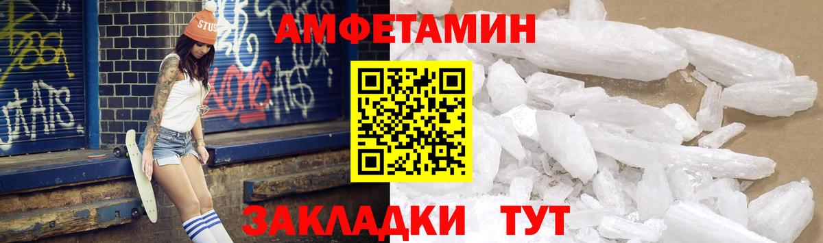 Amphetamine VHQ Гусь-Хрустальный