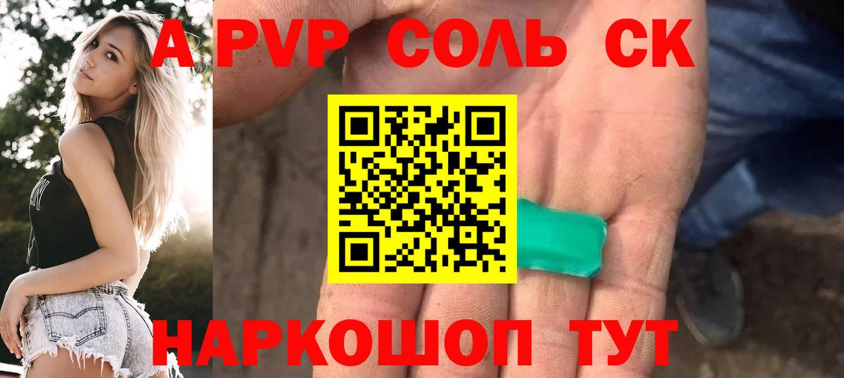 A PVP VHQ Гусь-Хрустальный
