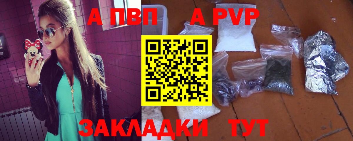 A PVP мука  Вход с VPN  Гусь-Хрустальный  Alpha PVP  А ПВП Соль  Alpha-PVP СК КРИС 