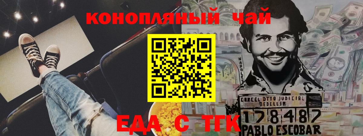 Canna-Cookies марихуана Гусь-Хрустальный