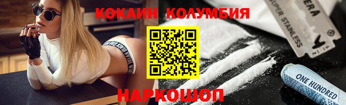 Кокаин Эквадор Гусь-Хрустальный