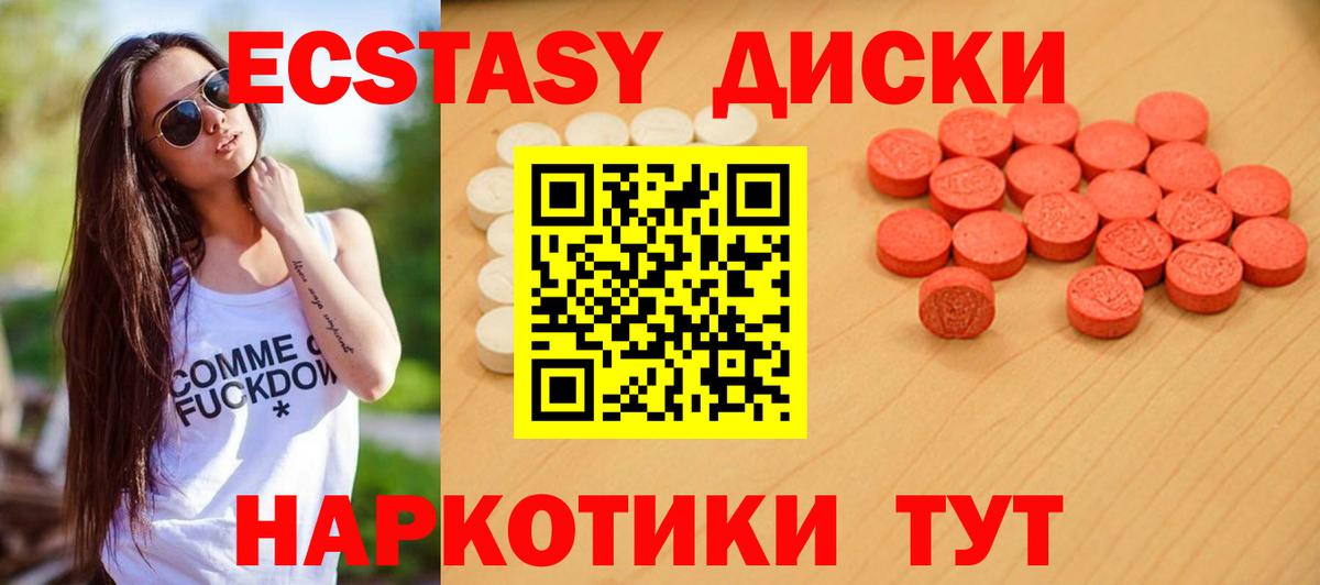 кракен ТОР  Вход с VPN  Гусь-Хрустальный  Экстази  Ecstasy бентли  ЭКСТАЗИ 280мг 