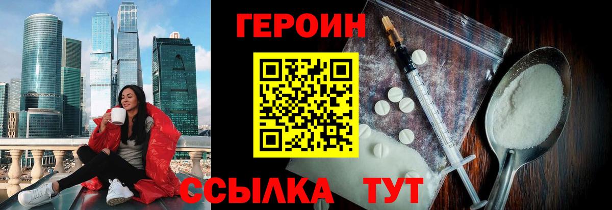 ГЕРОИН гречка Гусь-Хрустальный