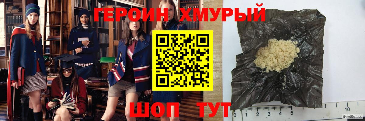 Гусь-Хрустальный  ГЕРОИН Heroin  ГЕРОИН  Вход с VPN 