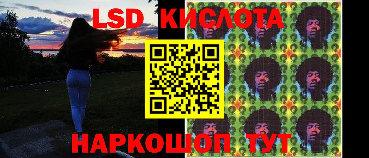 Лсд 25 экстази кислота  Вход с VPN  Гусь-Хрустальный  мега ССЫЛКА  LSD-25 экстази кислота 
