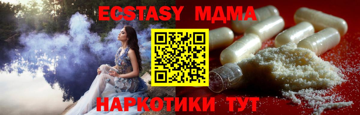 Гусь-Хрустальный  MDMA Molly  MDMA crystal  MDMA  Вход с VPN 