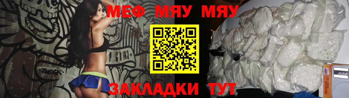 Гусь-Хрустальный  МЕФ mephedrone  Меф  Меф мука  купить   Вход с VPN 