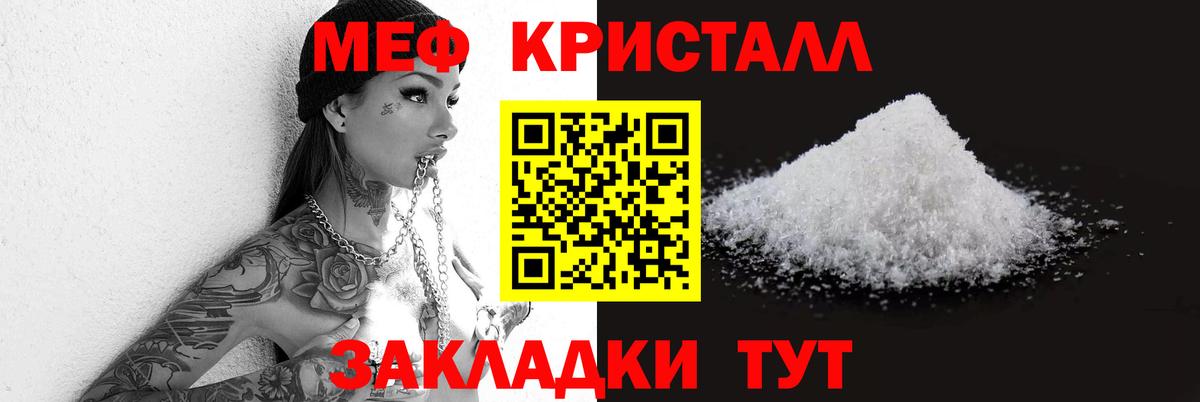 Меф  Гусь-Хрустальный