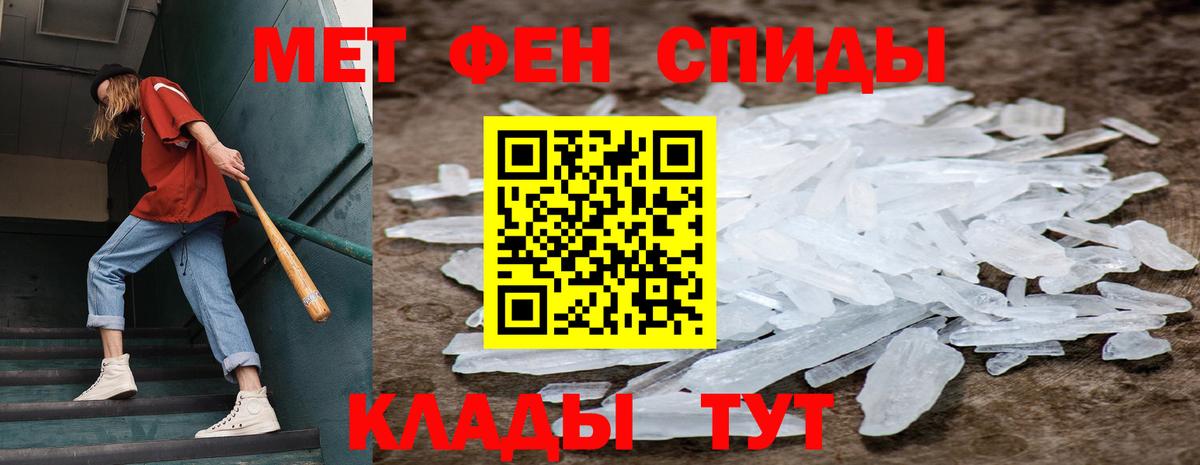 Гусь-Хрустальный  Метамфетамин Methamphetamine  Вход с VPN 