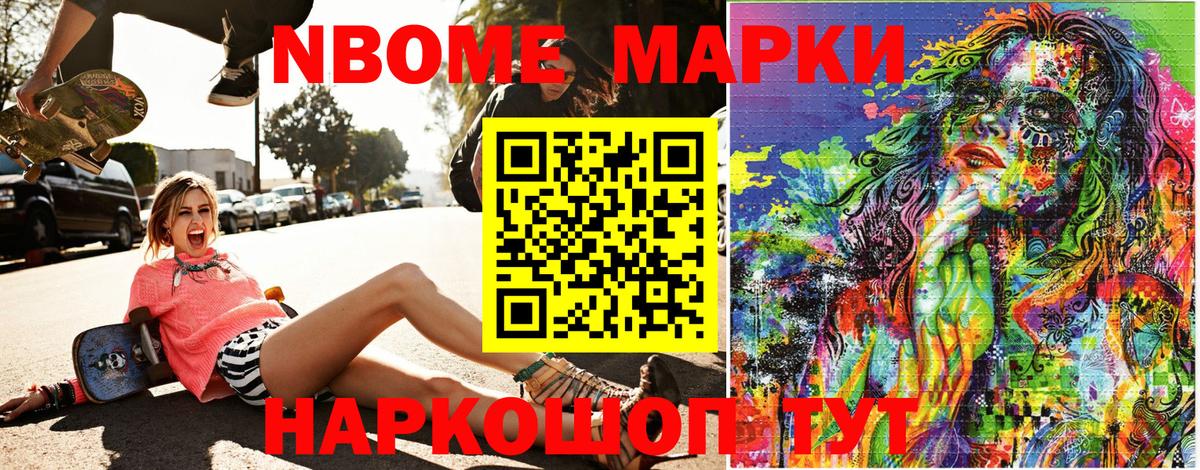 Марки N-bome 1500мкг  Вход с VPN  Марки N-bome 1500мкг  Гусь-Хрустальный 